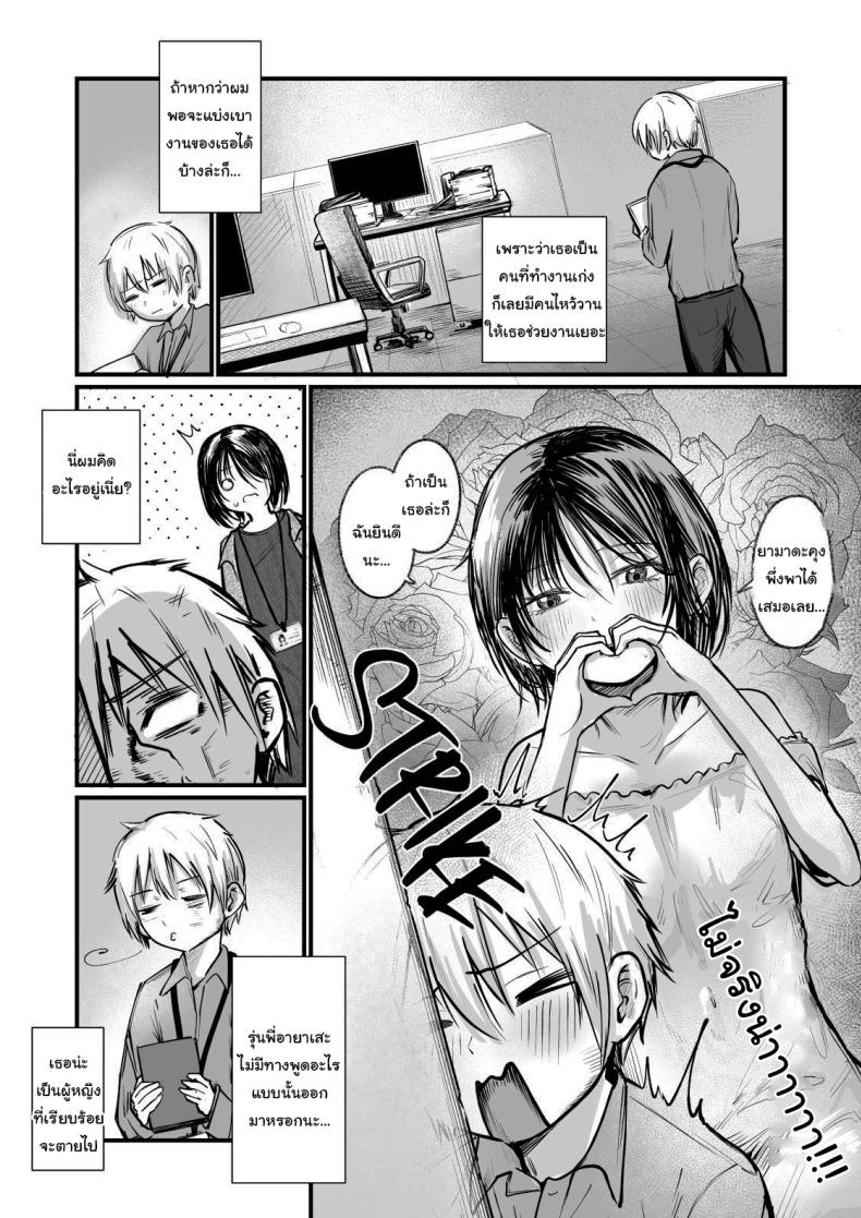 รุ่นพี่ครับ ผมไม่ใช่ของเล่นนะ